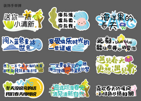 源文件下载【享设计】搜索编号：41890009704735035【春日装饰手举牌】