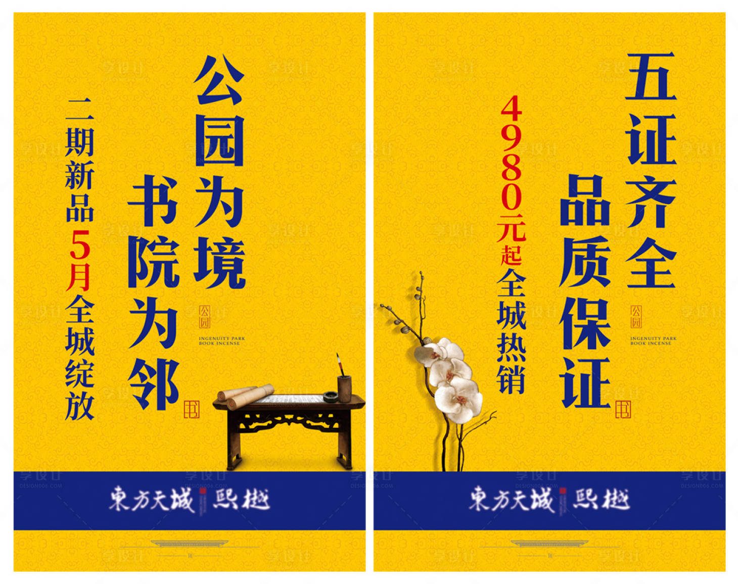 源文件下載【享設(shè)計(jì)】搜索編號(hào)：87770009589345098【地產(chǎn)玻璃貼】