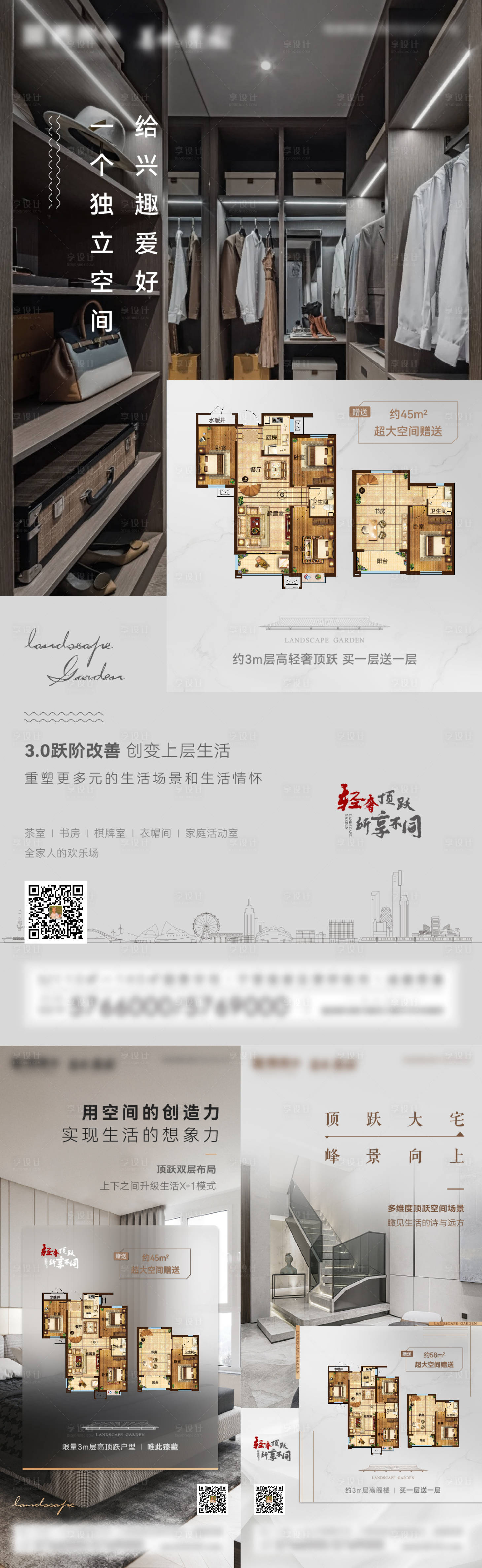 源文件下载【享设计】搜索编号：64350009425437627【地产户型价值点系列单图】