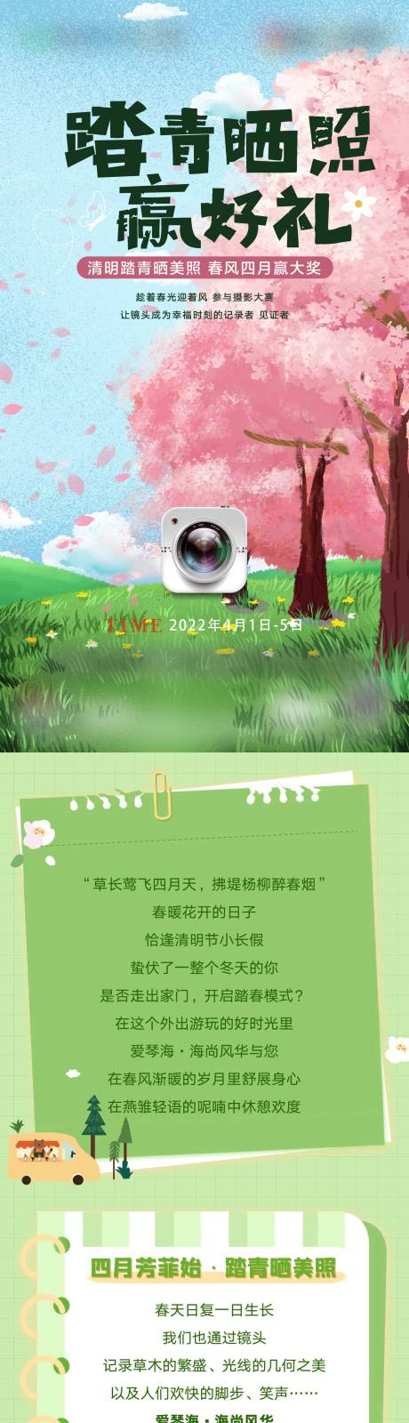 源文件下载【长图】编号：97270009305397023