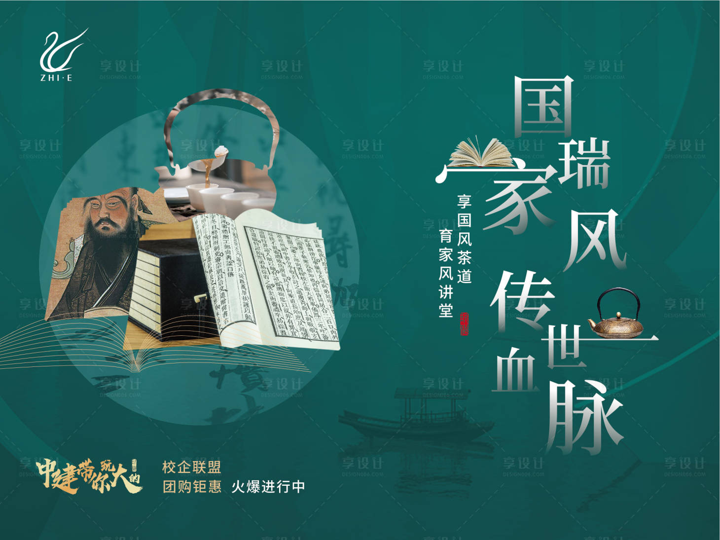 源文件下載【享設計】搜索編號：38520009498588058【讀書會形象】