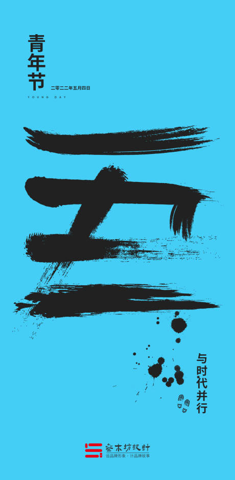 源文件下载【五四青年节】编号：60960009702489646