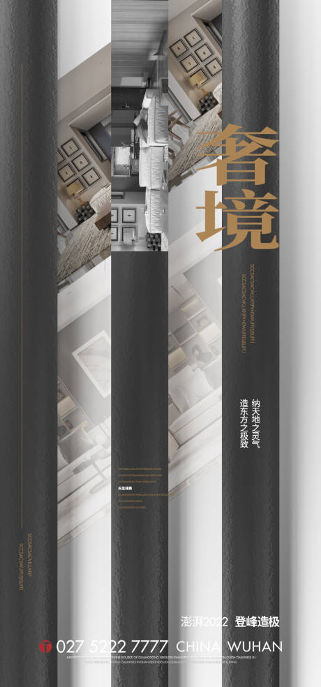 源文件下载【样板间刷屏】编号：48470009332102939