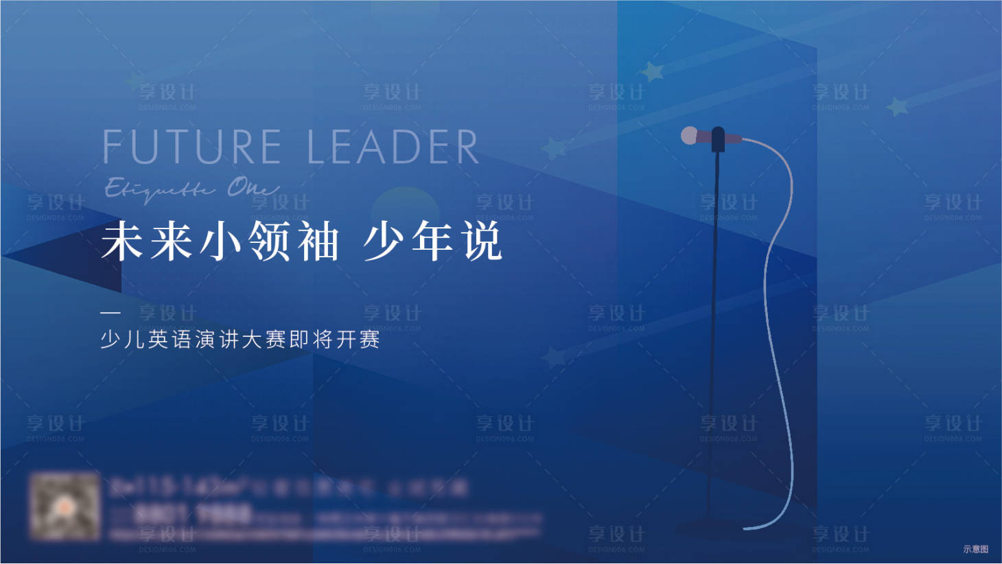 源文件下载【享设计】搜索编号：57260009431688211【演讲主画面】