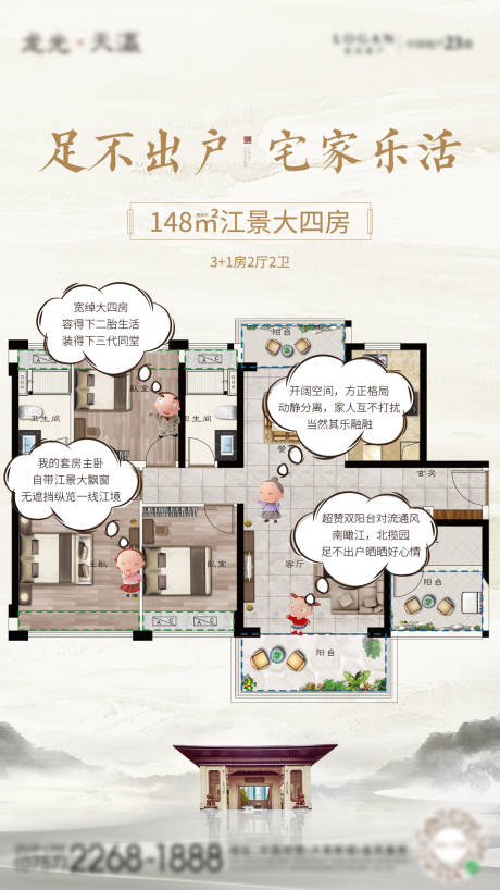 源文件下载【户型中式海报】编号：95210009255478448