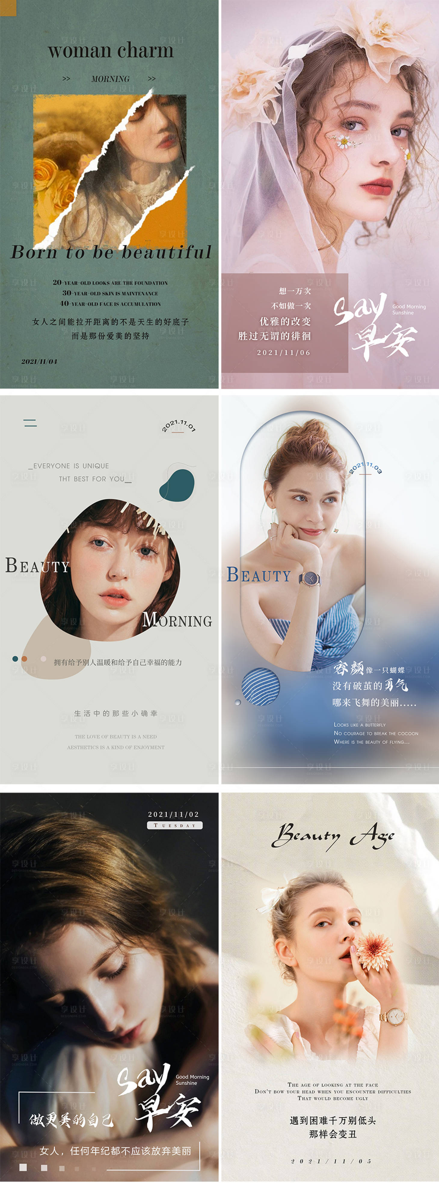 源文件下載【醫美早安海報】編號：31480009354012895