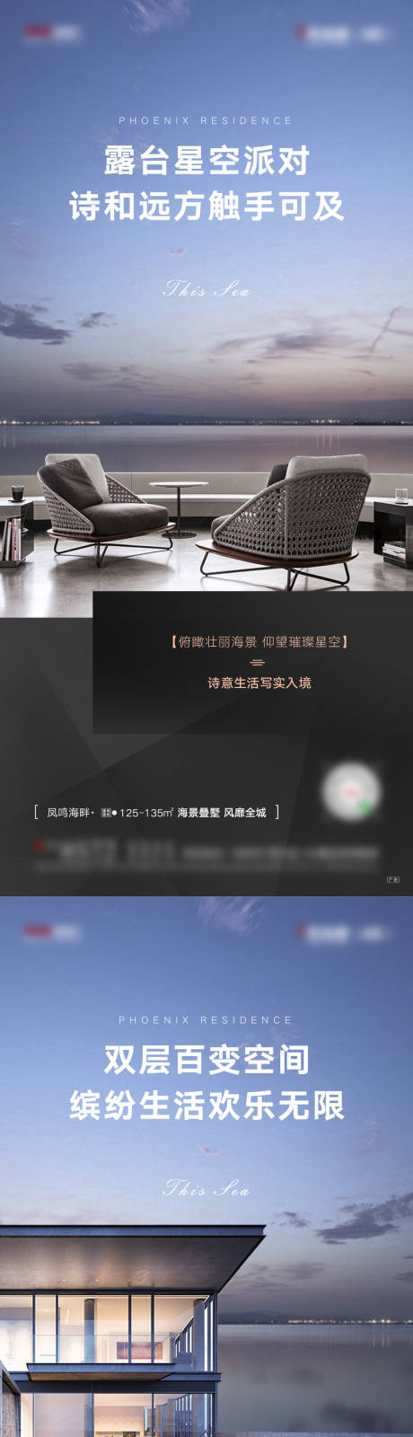 源文件下載【享設計】搜索編號：29350009675413915【地產海墅生活價值點系列稿】
