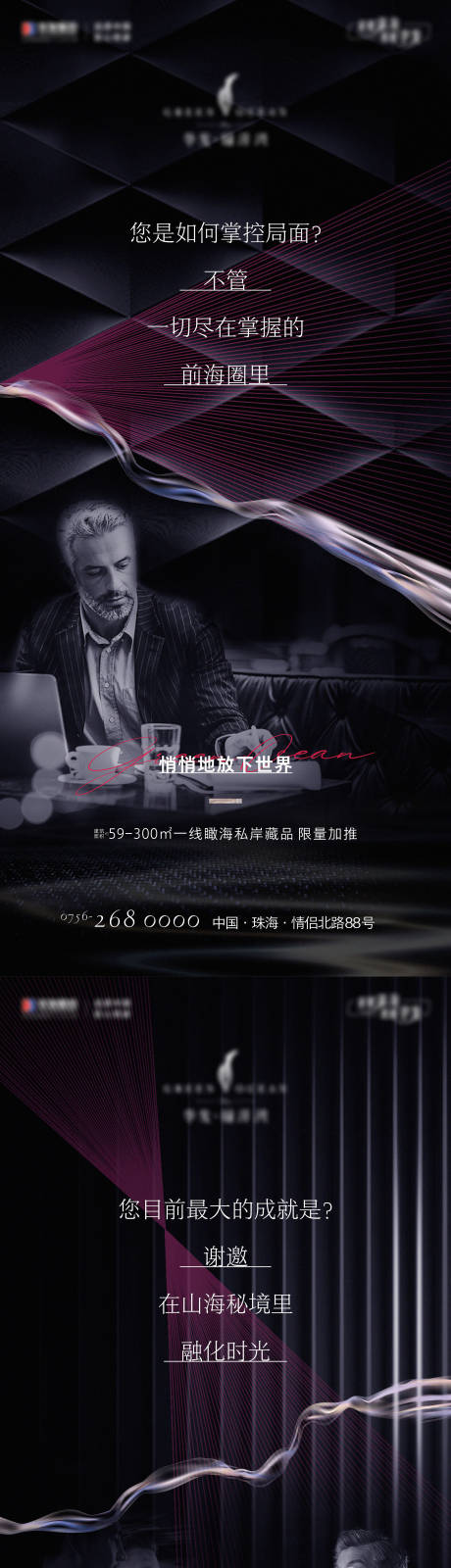 源文件下载【享设计】搜索编号：78480009270617999【黑色高雅 价值系列】