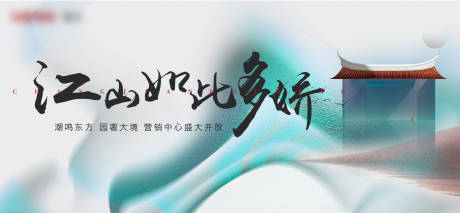 源文件下载【中式主画面广告展板】编号：77210009462325039