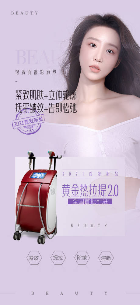 源文件下载【享设计】搜索编号：74140009573585347【热拉提海报】