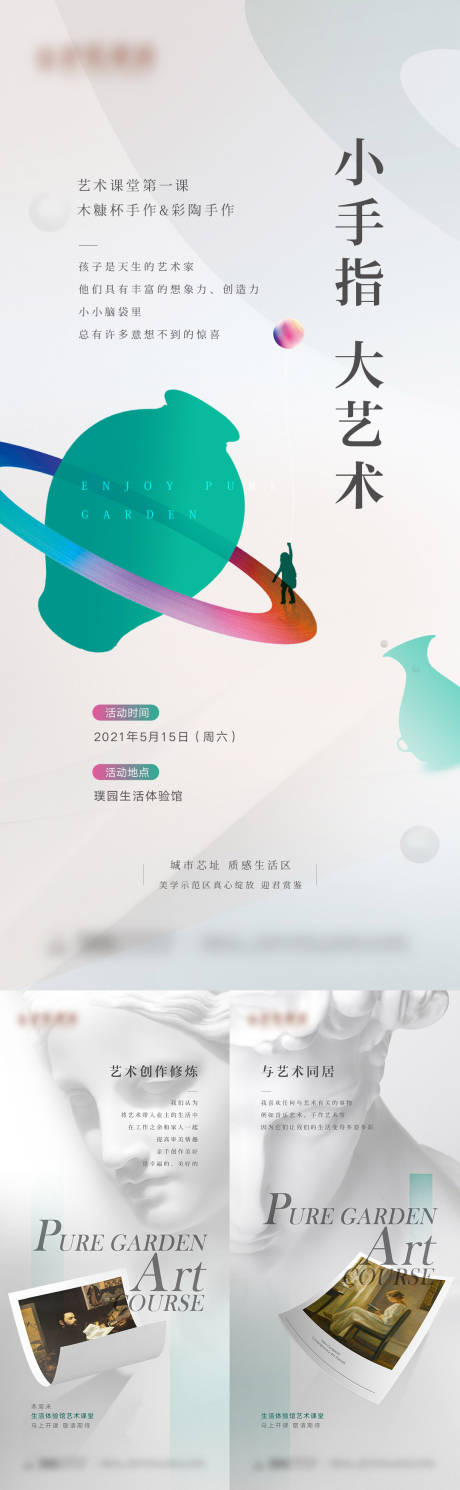 源文件下载【艺术课堂刷屏】编号：89860009342895127