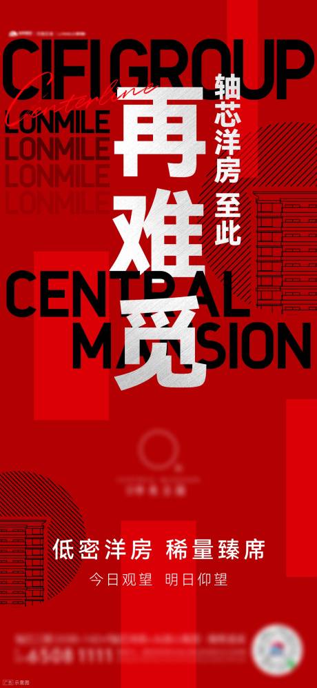 源文件下载【地产洋房卖压单图】编号：52870009618114484