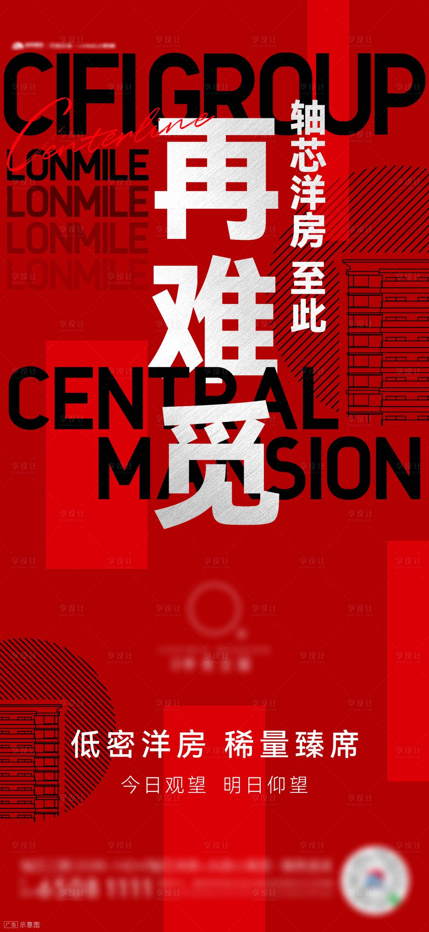 源文件下載【享設計】搜索編號：52870009618114484【地產洋房賣壓單圖】