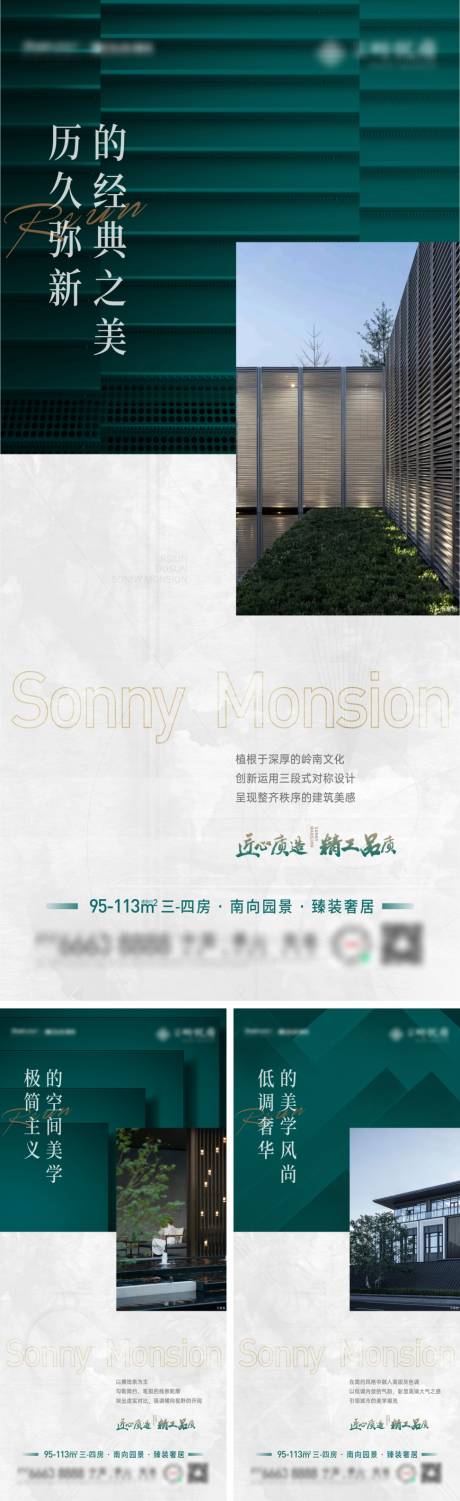 源文件下载【地产外立面精工价值点系列稿】编号：40810009389553237
