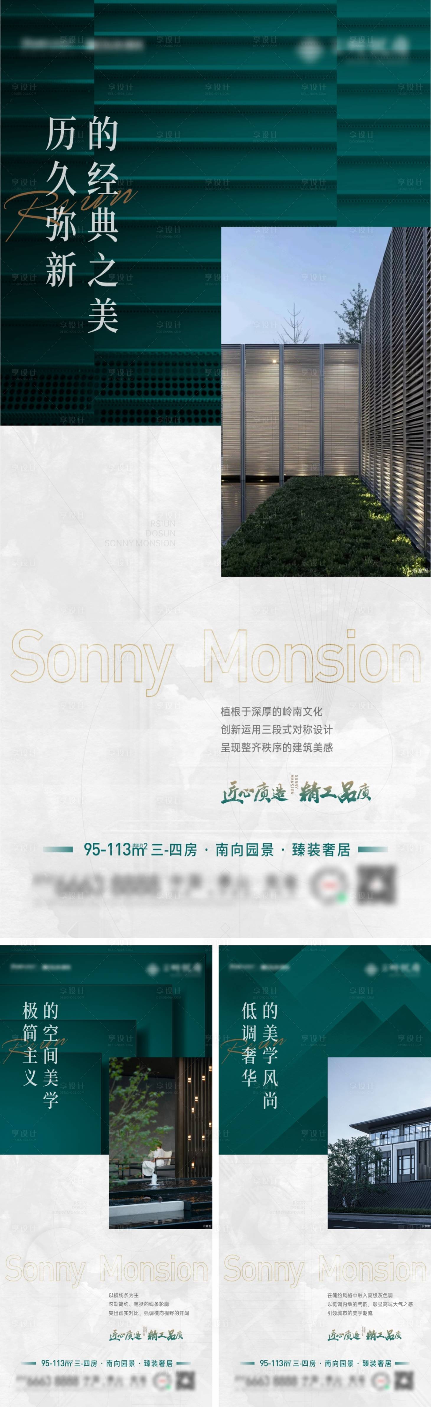 源文件下载【享设计】搜索编号：40810009389553237【地产外立面精工价值点系列稿】