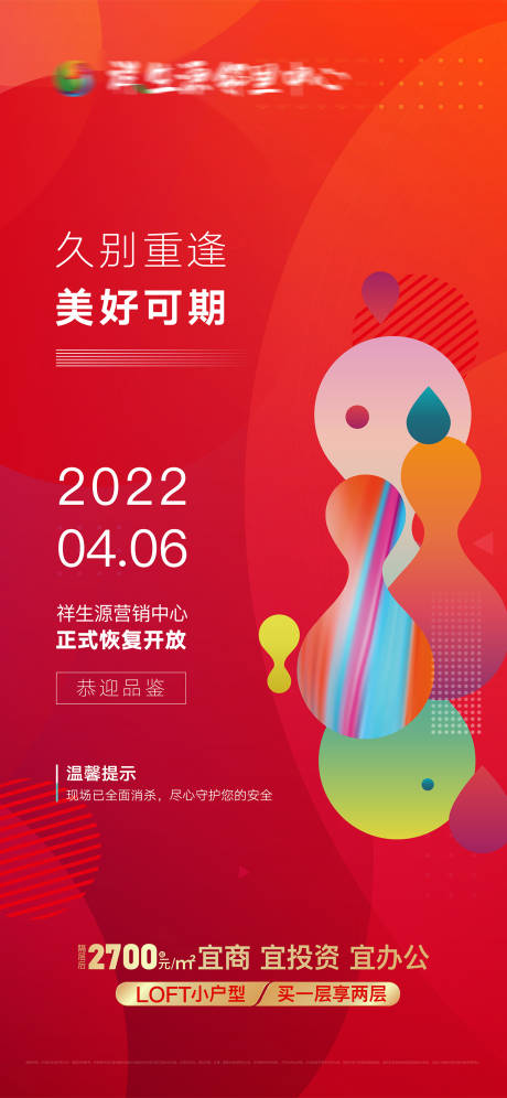 源文件下载【复工单图】编号：20220406172533620