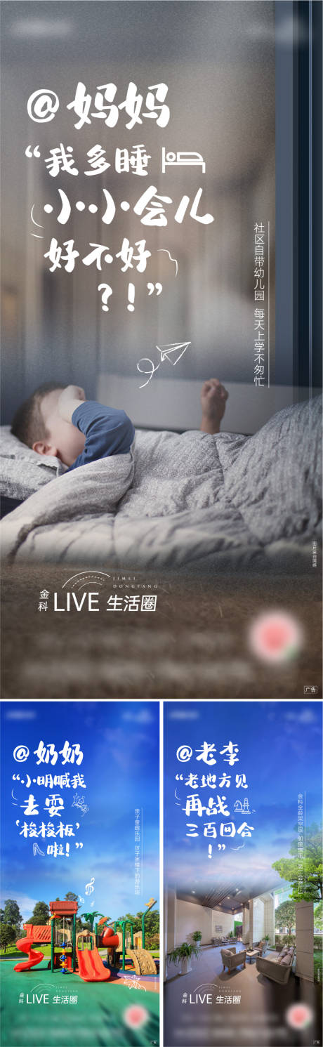 源文件下载【配套社区品质系列刷屏】编号：68040009421845907