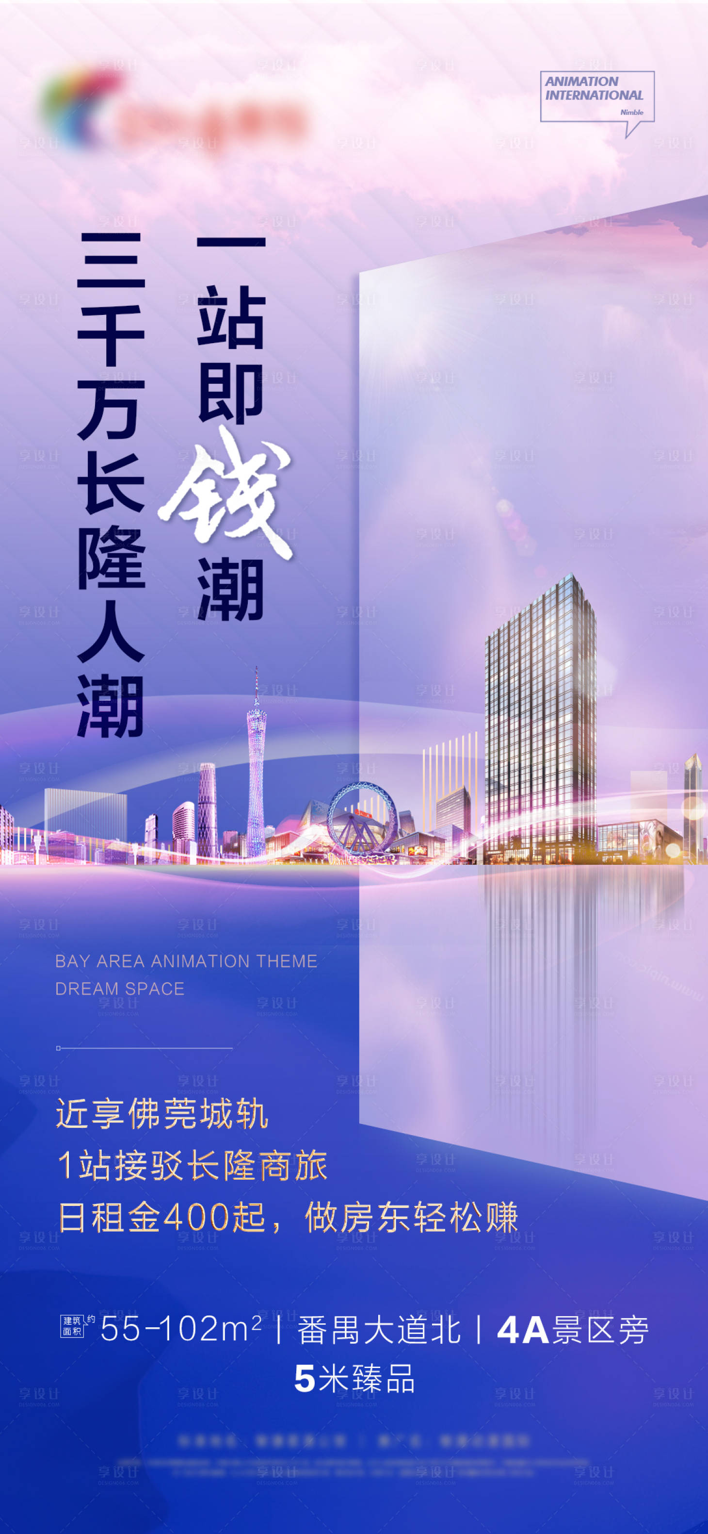 源文件下載【享設(shè)計】搜索編號：49480009402345782【地產(chǎn)價值海報】