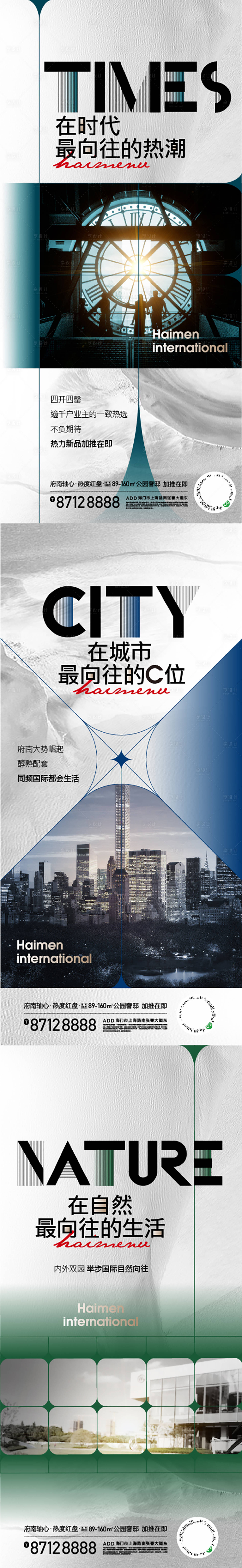 源文件下載【享設計】搜索編號：36280009605141525【地產城市價值點系列海報】