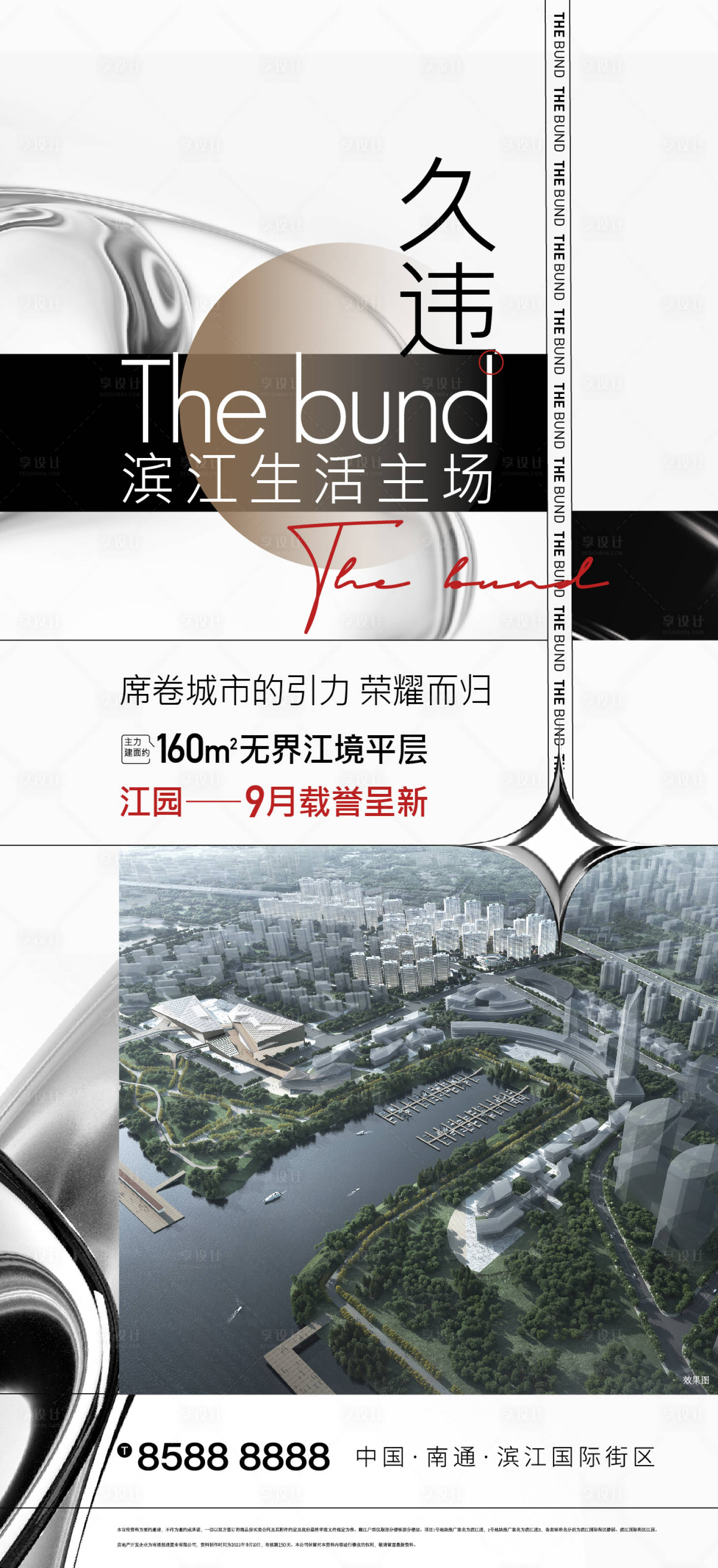 源文件下載【享設計】搜索編號：31930009286555093【價值海報】