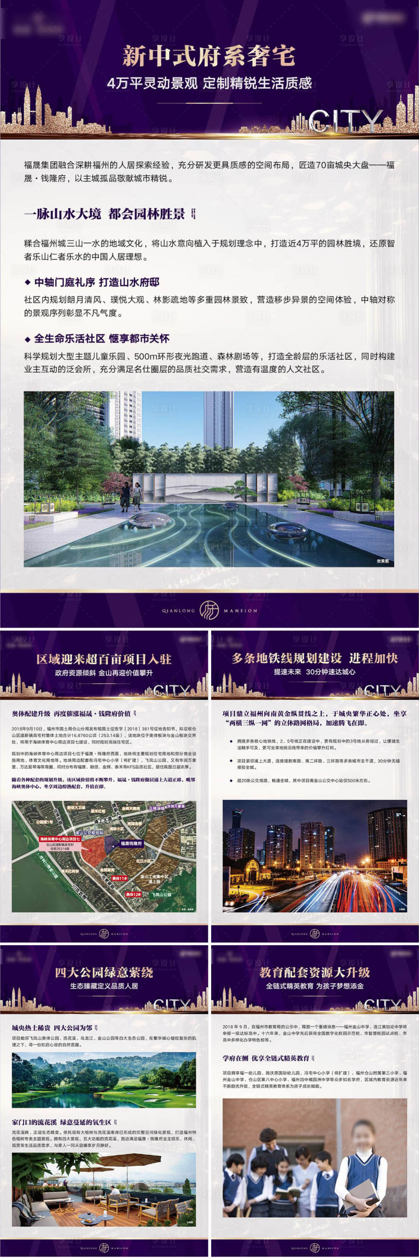 源文件下载【享设计】搜索编号：36670009244675376【案场价值展架】