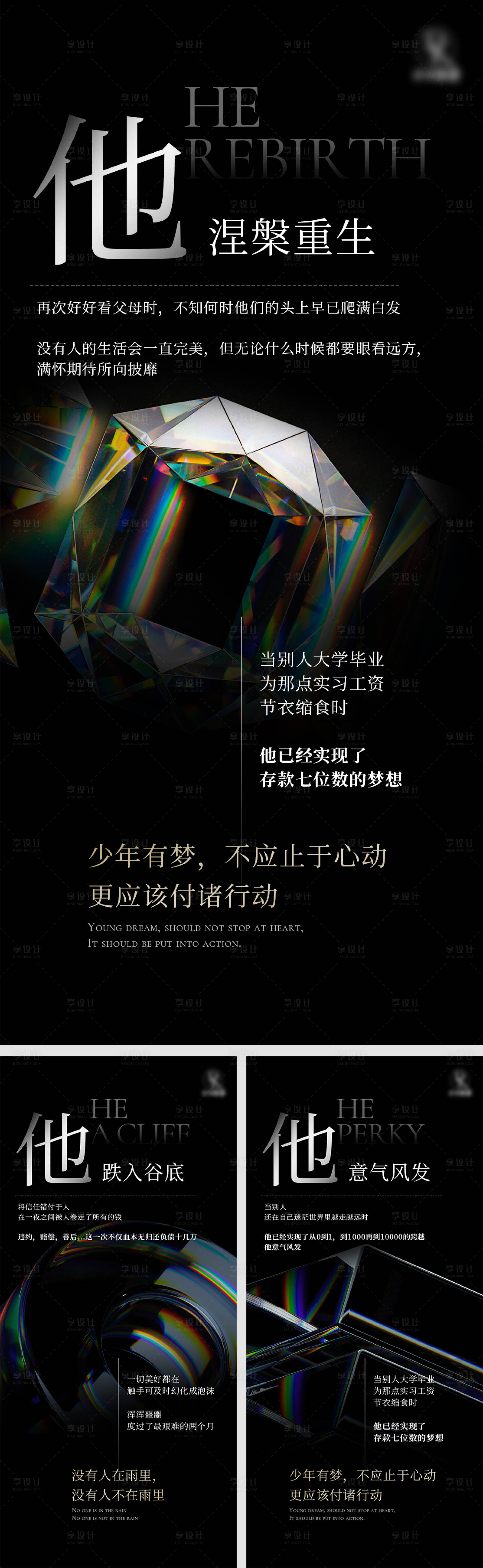 源文件下载【造势海报】编号：26330009503178675