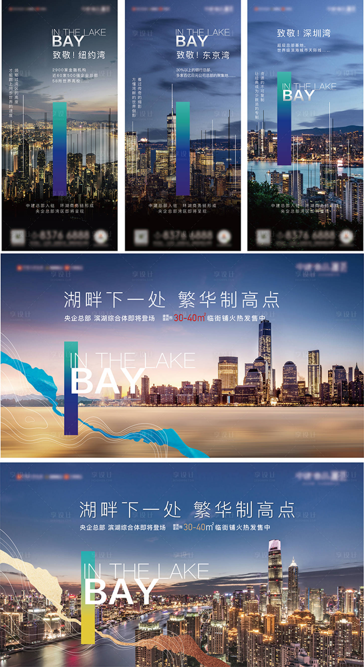 源文件下载【地产城市系列】编号：74540009600421488
