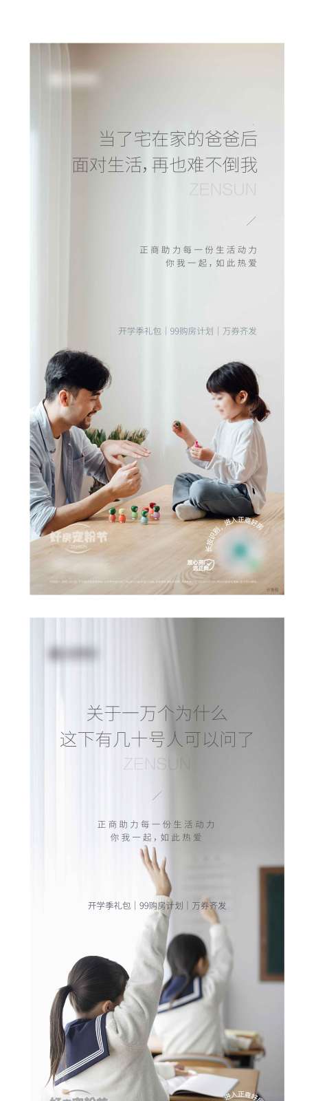 源文件下载【复工开学系列生活海报】编号：49570009562374670
