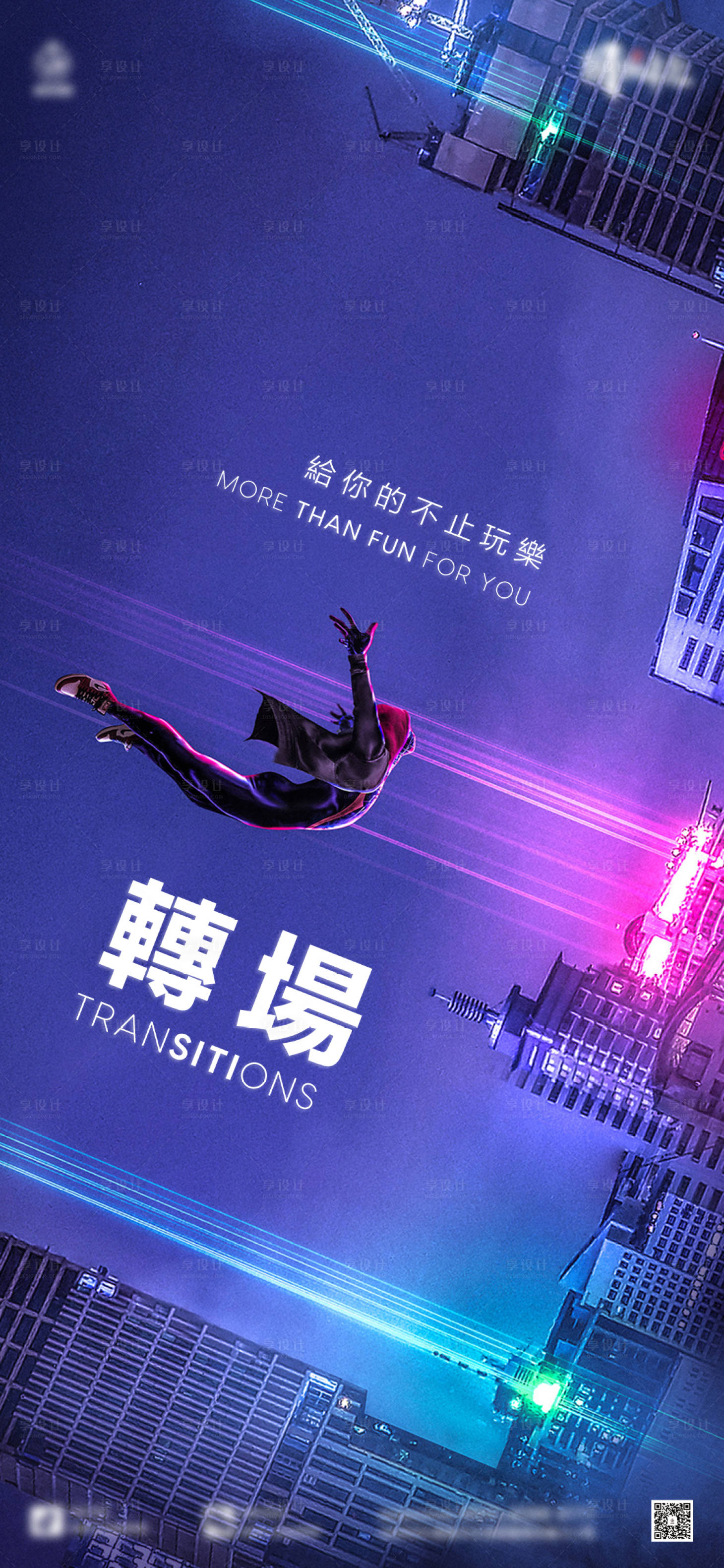 源文件下载【酒吧科技转场海报】编号：12700009402178232
