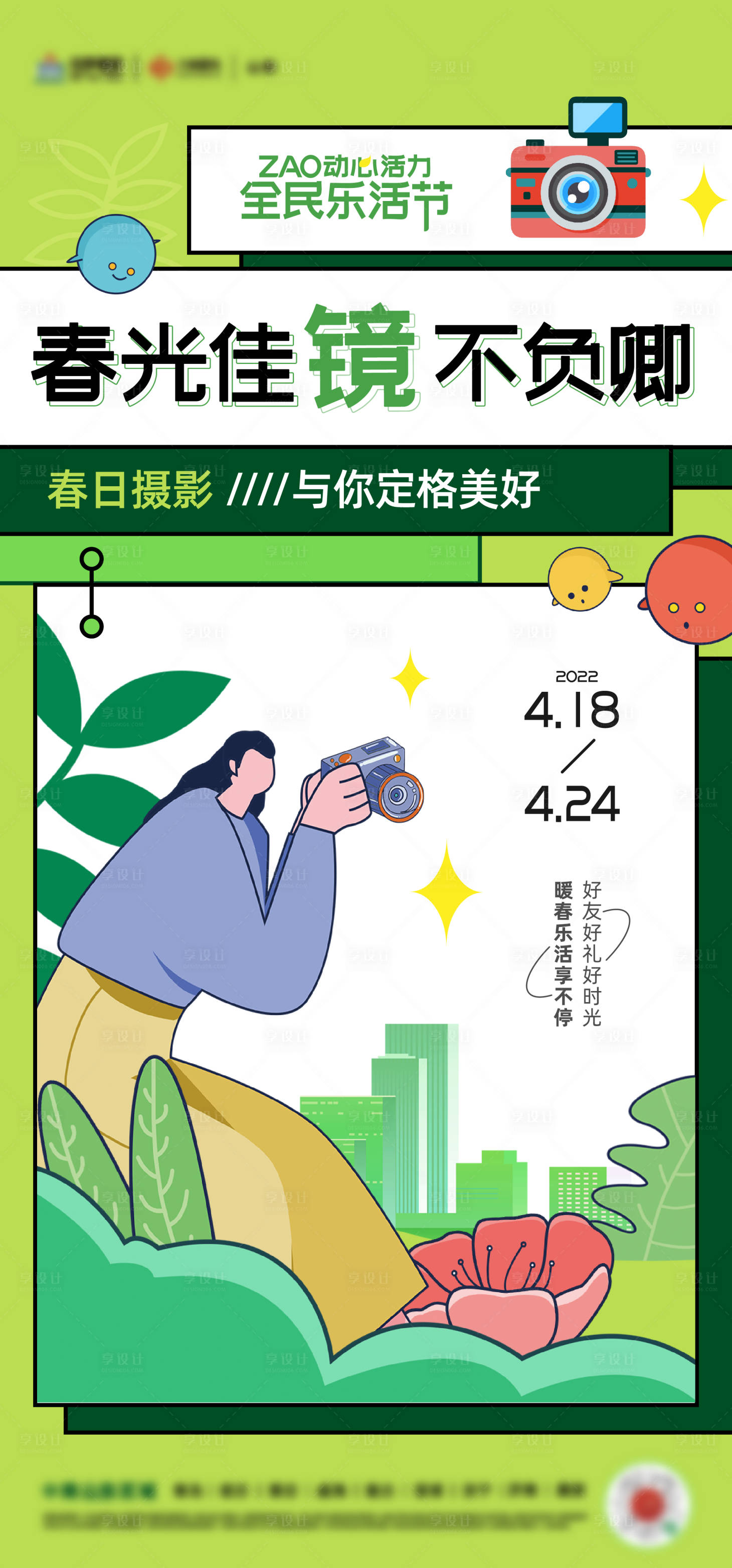 源文件下载【地产购房节海报】编号：97970009725802410