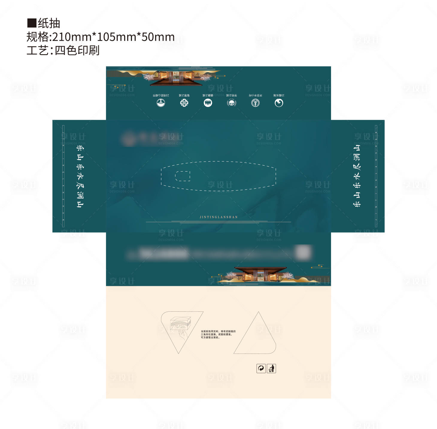 源文件下载【地产VI物料纸抽盒】编号：13960009535358908