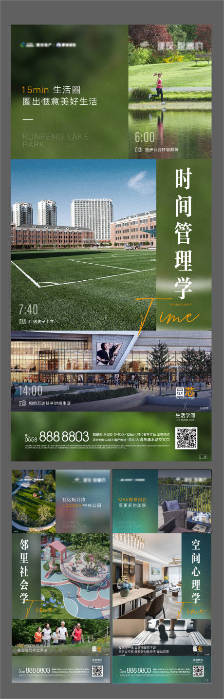 源文件下载【享设计】搜索编号：33180009437456517【地产价值点单图】