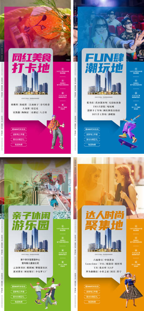 源文件下载【商业品牌价值缤纷单图】编号：74510009303938155