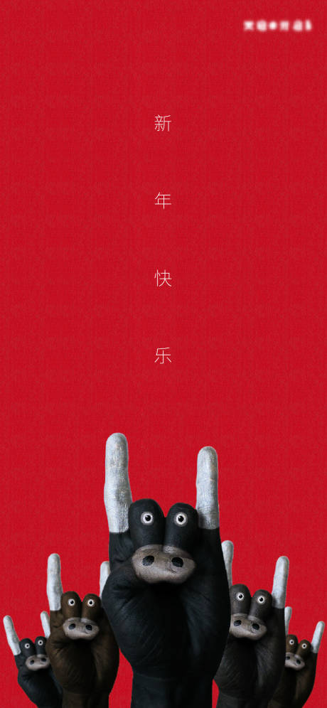 源文件下載【享設計】搜索編號：71380009649668708【新年微信稿】