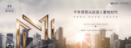 源文件下載【地產廣告  】編號：59480009329935811