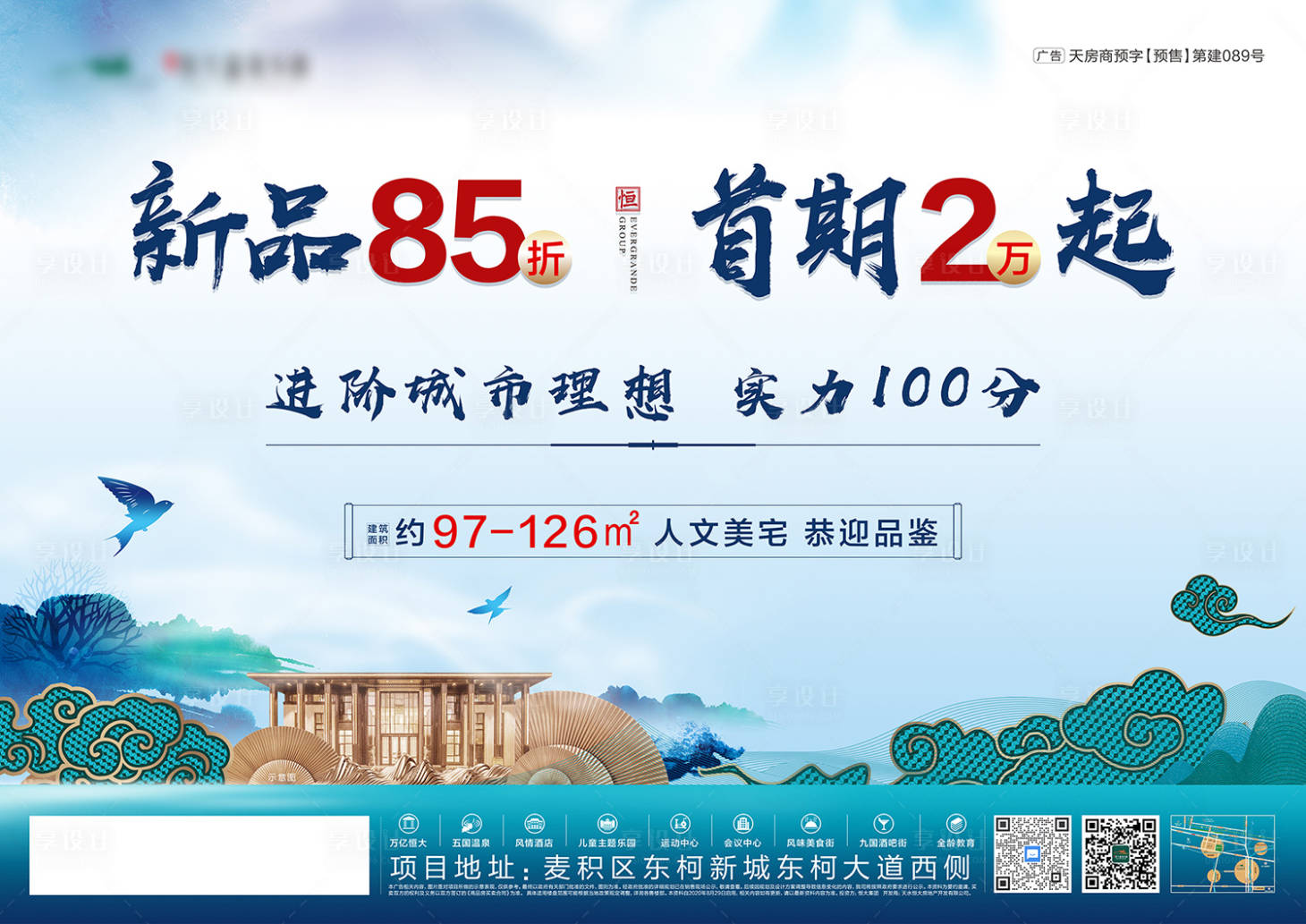 源文件下载【新政策海报】编号：66070009409571258