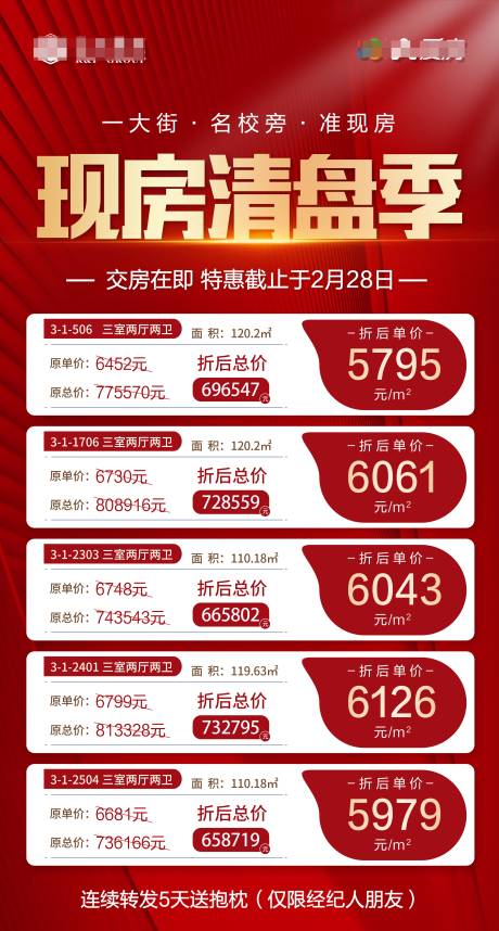 源文件下载【地产特价房】编号：92300009235885235