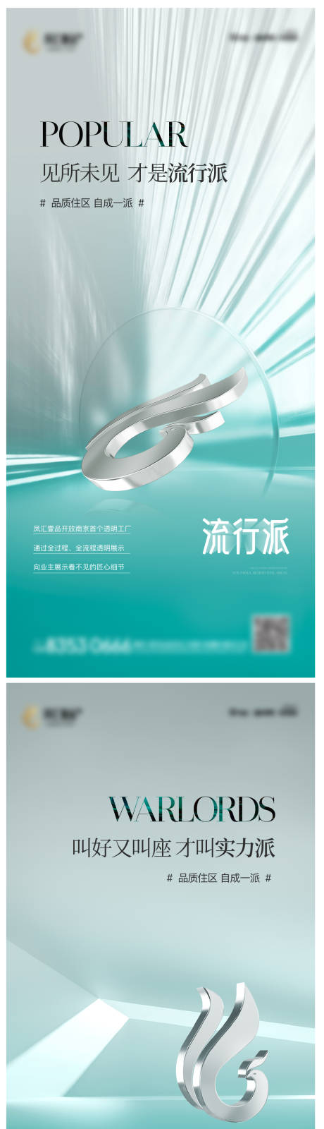 源文件下載【享設計】搜索編號：13380009491545319【品質住區價值點系列稿】
