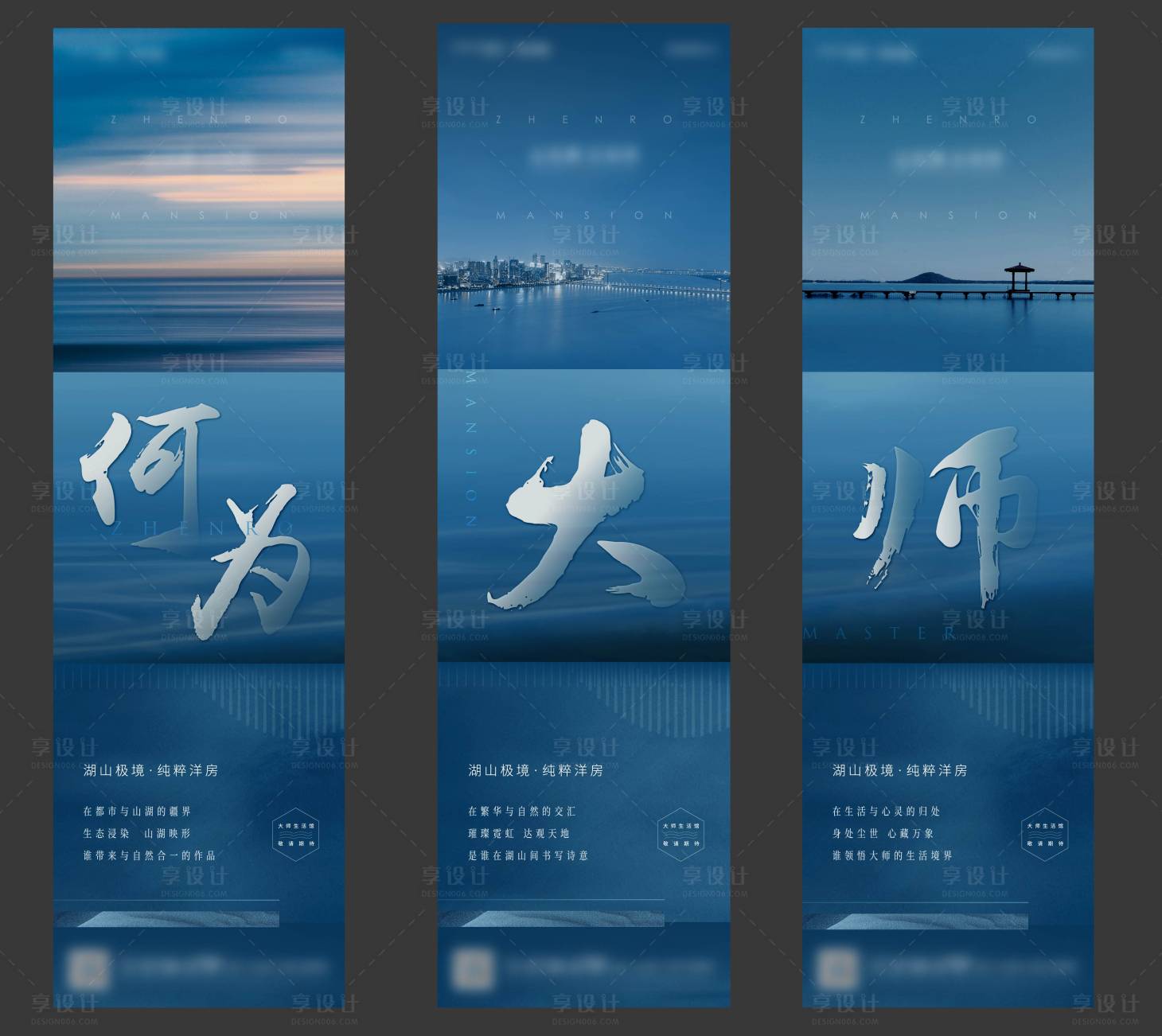 源文件下載【享設(shè)計(jì)】搜索編號(hào)：49070009447904648【地產(chǎn)湖居三宮格海報(bào)】