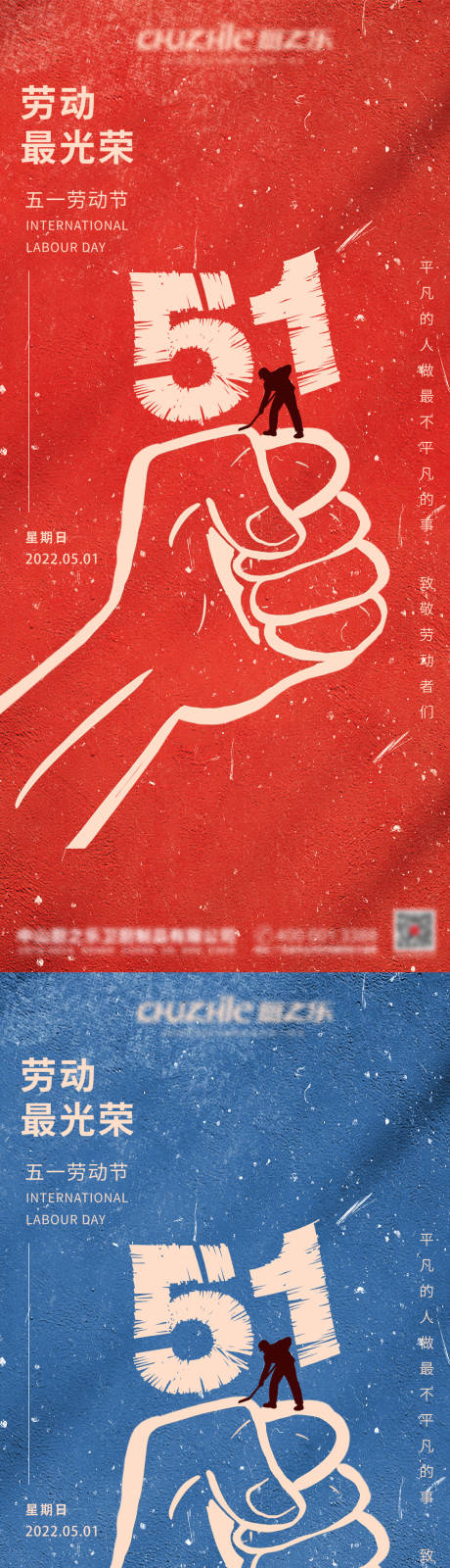 源文件下载【五一劳动节】编号：66850009630588280