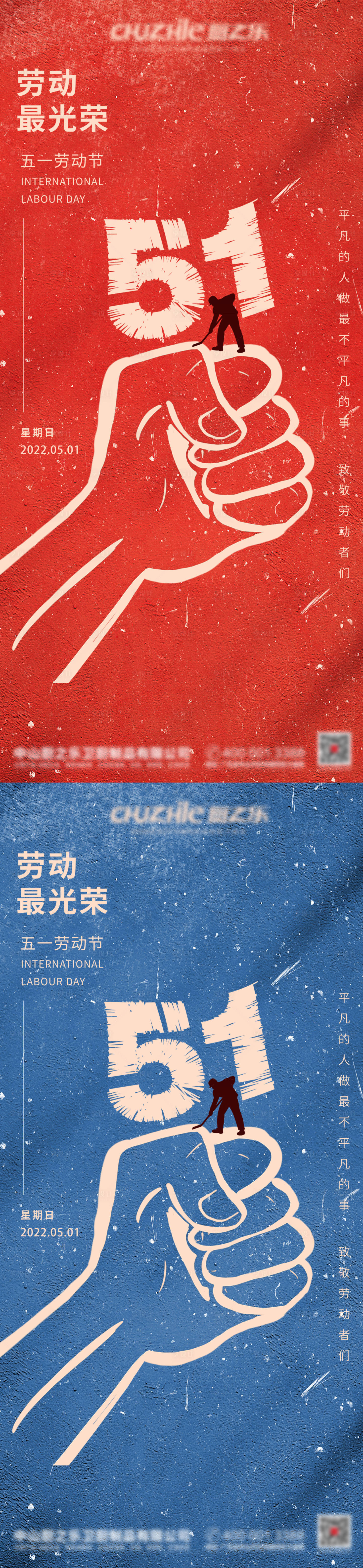 源文件下載【享設(shè)計(jì)】搜索編號：66850009630588280【五一勞動節(jié)】