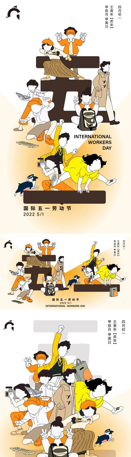 源文件下载【享设计】搜索编号：35000009397815880【五一国际劳动节】