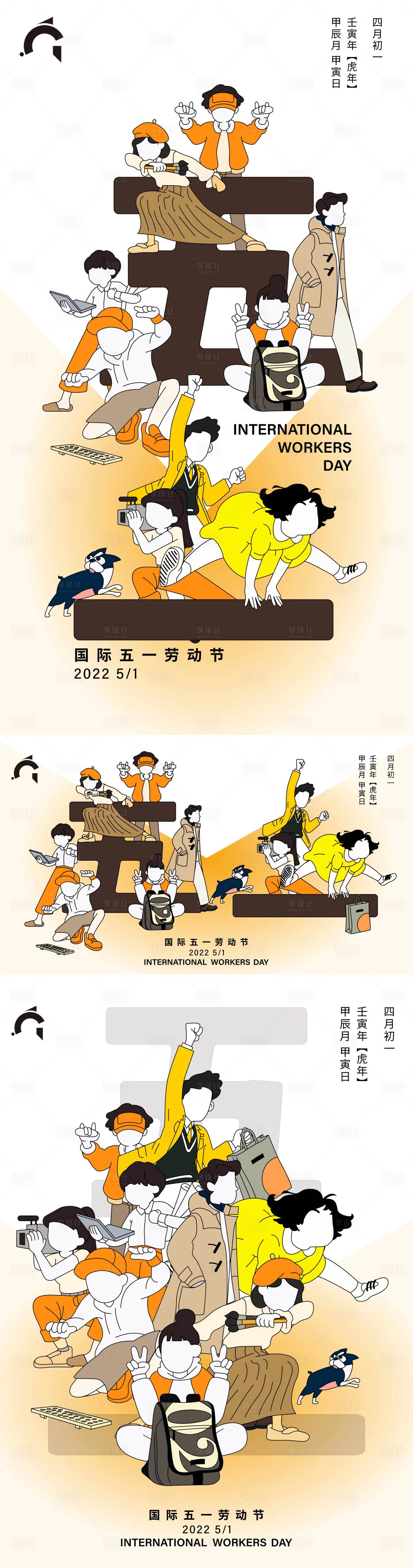 源文件下载【享设计】搜索编号：35000009397815880【五一国际劳动节】