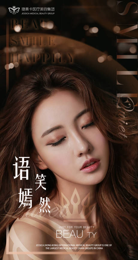 源文件下载【医美早安海报】编号：46280009296562435