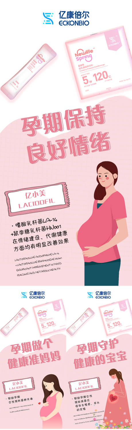 源文件下载【女性插画益生菌微商私护】编号：98910009513628754