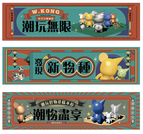 源文件下载【复古潮玩】编号：37480009683313759