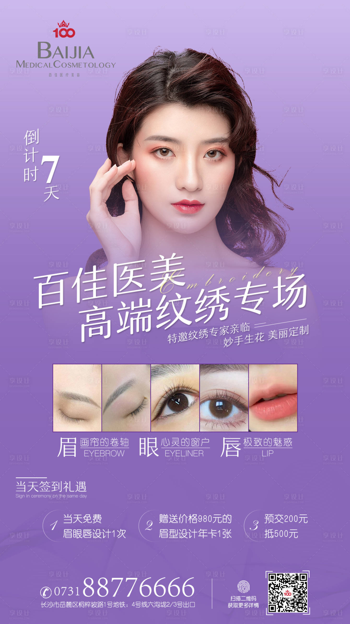 源文件下载【纹绣】编号：27310009283624789