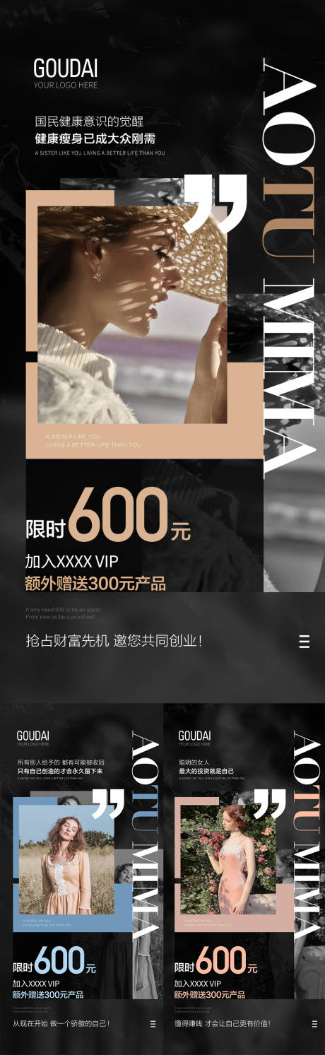 源文件下载【微商招商海报】编号：17140009464589600