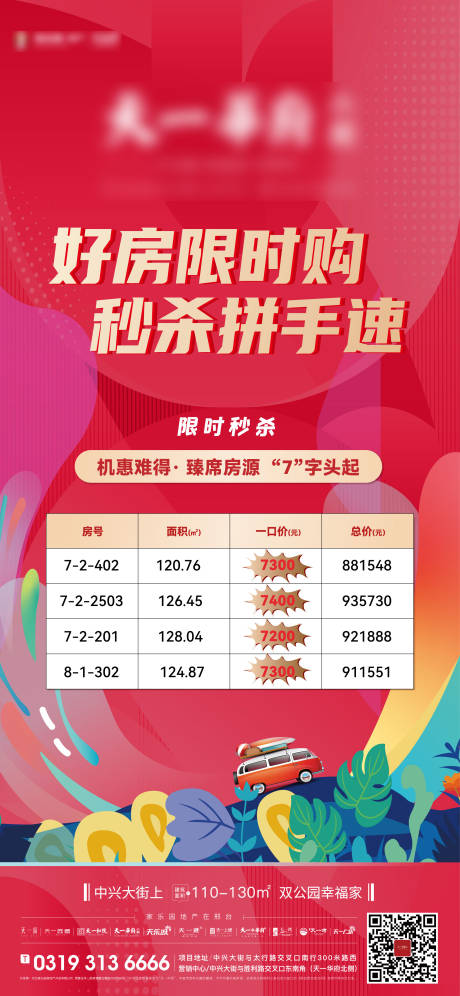 源文件下载【一口价单图】编号：64370009738034628