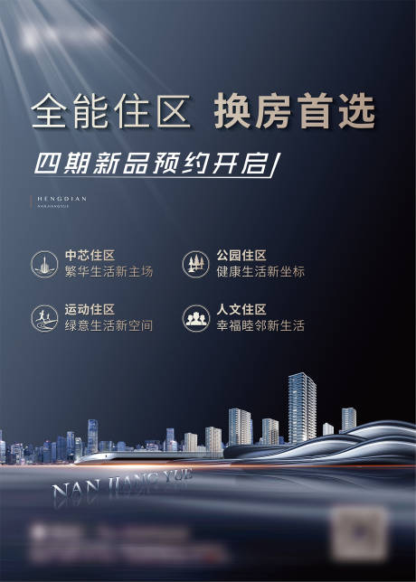 源文件下载【享设计】搜索编号：94920009735138746【张贴海报】
